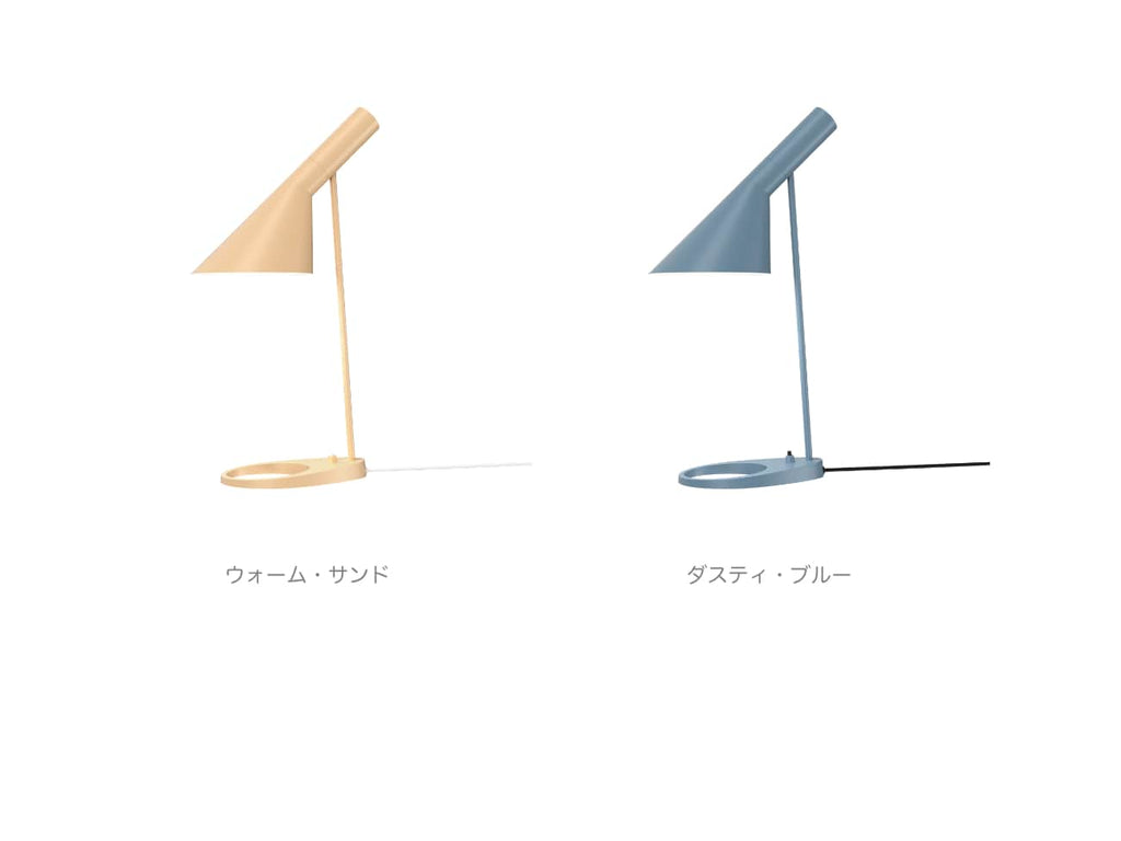 AJ Table Lamp