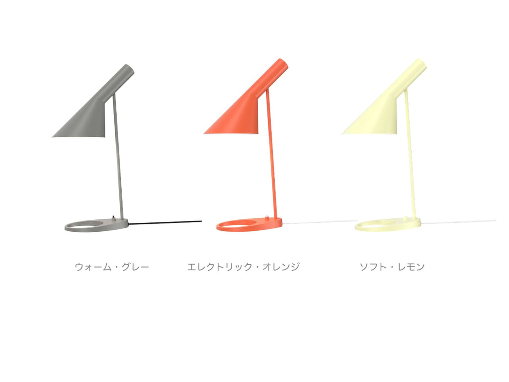AJ Table Lamp