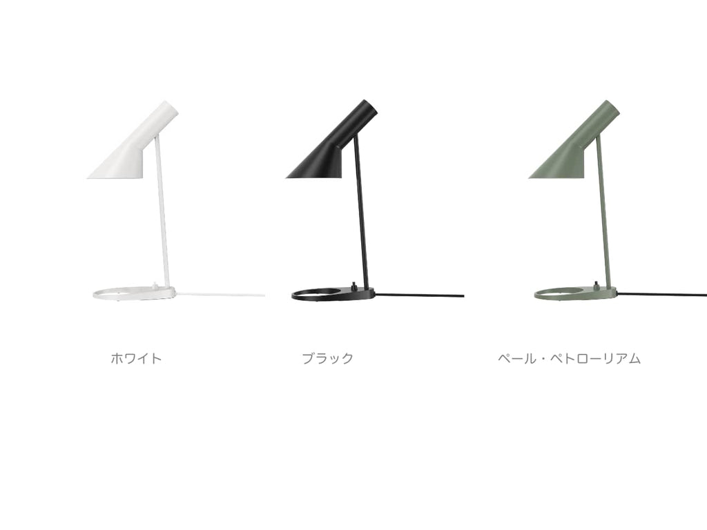 AJ Table Lamp Mini