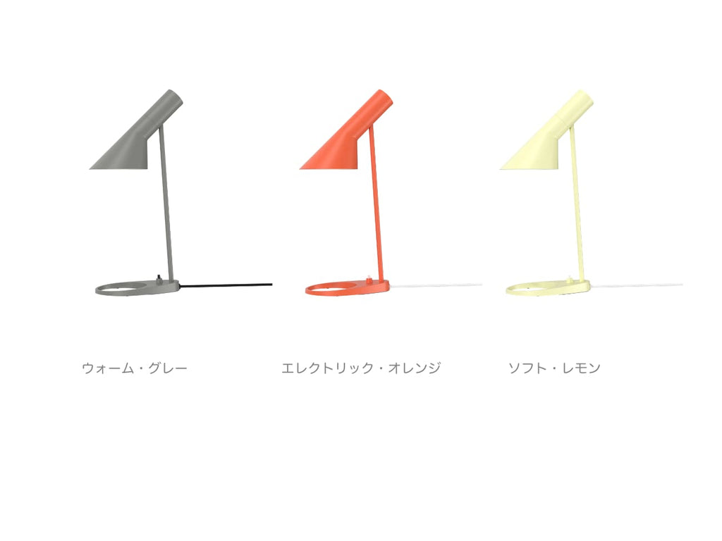 AJ Table Lamp Mini
