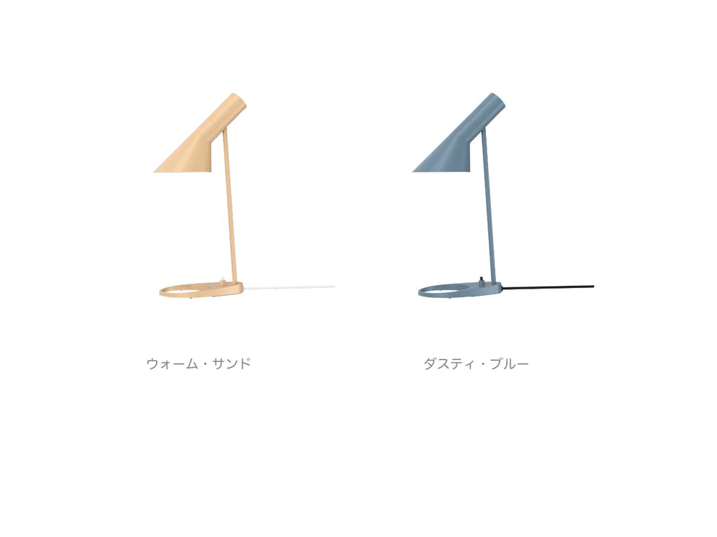 AJ Table Lamp Mini