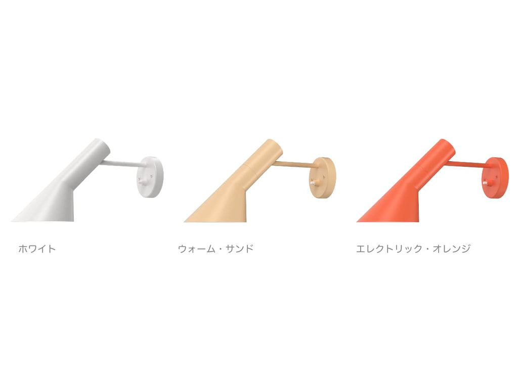 AJ Wall Lamp