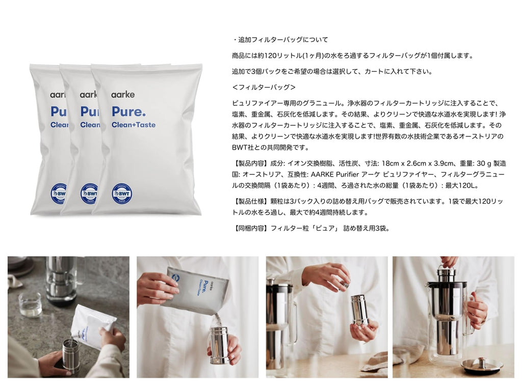 Aarke Purifier