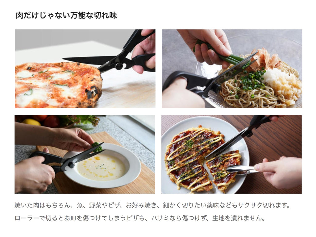 Chef’s Kitchen Scissors