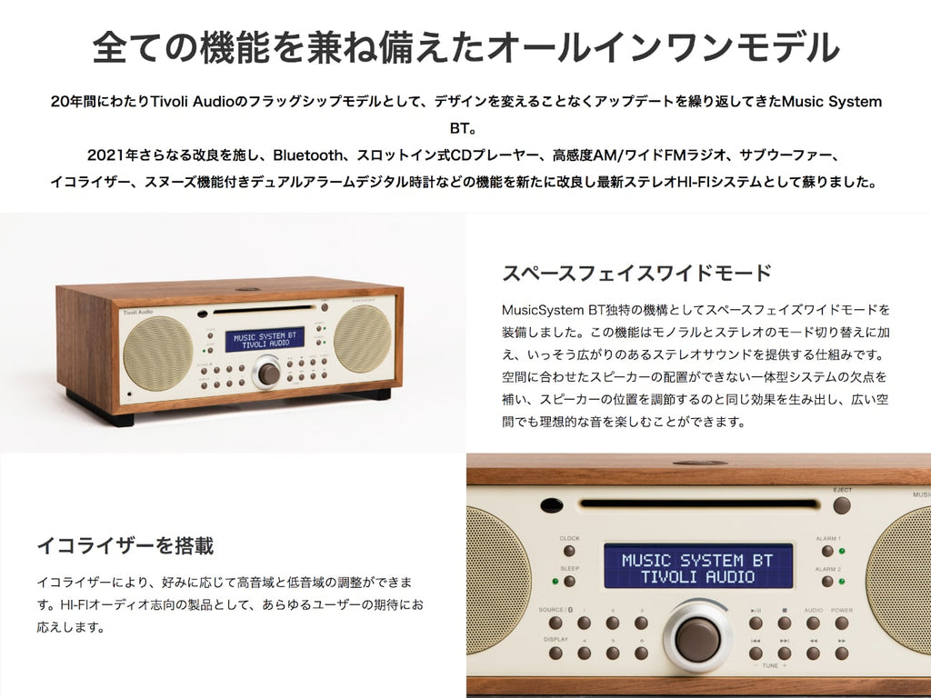 Music System BT