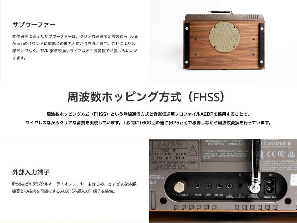 Music System BT