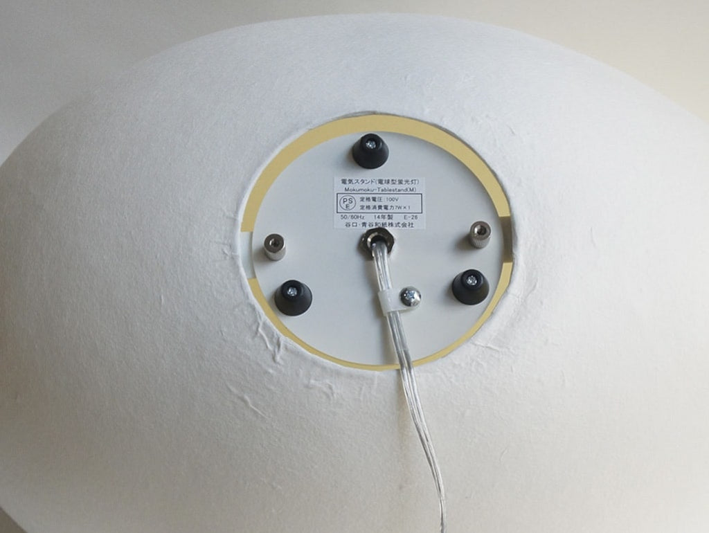 Natural Mayu Table Lamp