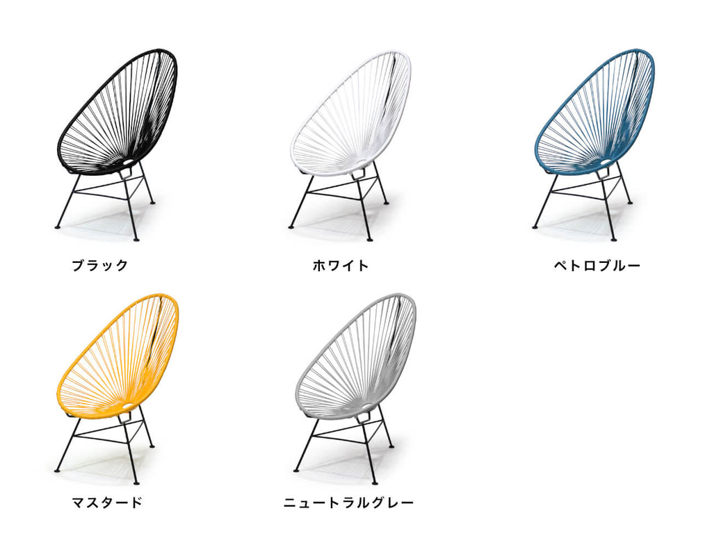 Acapulco Chair
