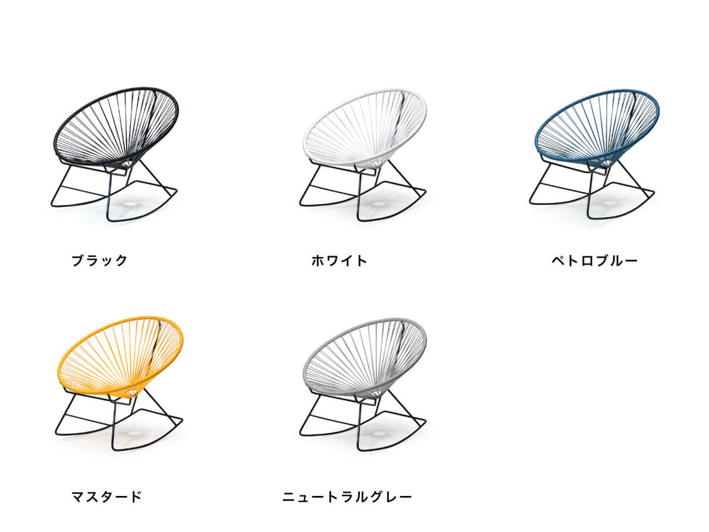 Acapulco Rocking Chair