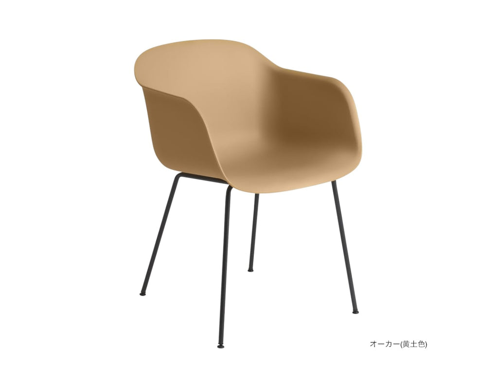 Fiber Armchair Tube Base
